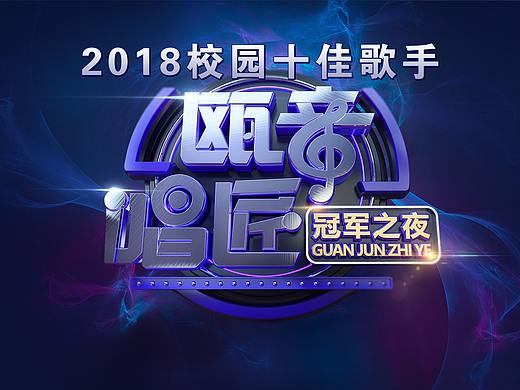 校园活动宣传物料设计