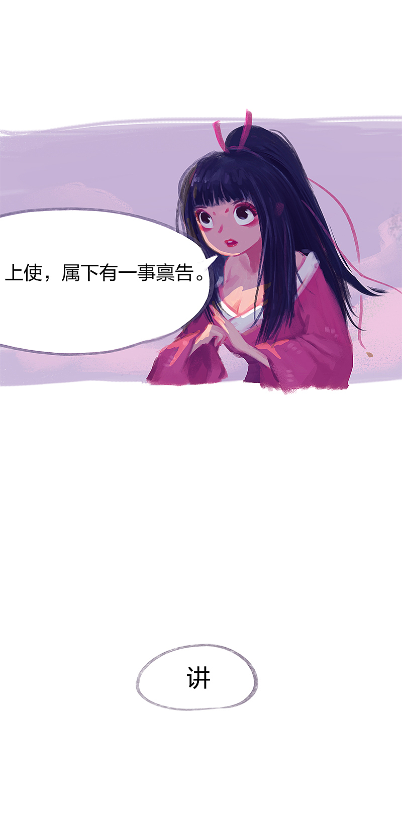 漫画《吾猫当仙》第十五话（图ZMTY1MjIzNDU2） - 中/长篇漫画 - 站酷设计师完美世界漫画原创素材 - 站酷ZCOOL