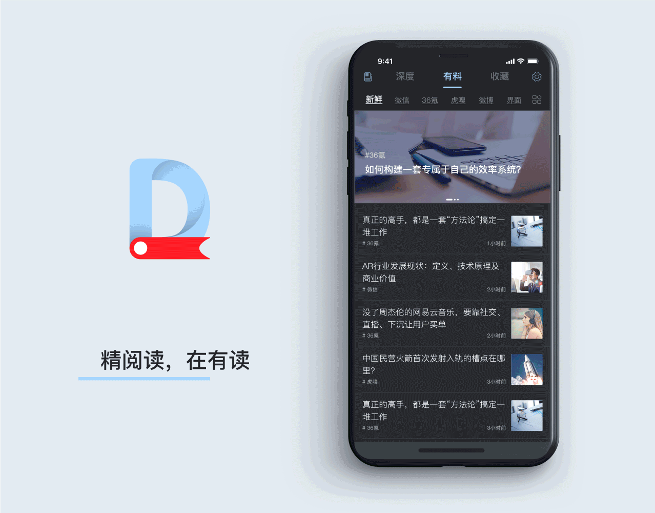 “精阅读，在有读”——有读 app V1.0版UI设计（图ZMTc0MDM3MzY4） - APP界面 - 站酷设计师Ai包装设计师李也原创素材 - 站酷ZCOOL