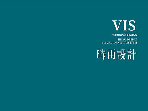 时雨设计VI（个人主页-ZNDIzMzYxOTY=） - 品牌 - 站酷设计师小熊饼干呐原创素材 - 站酷ZCOOL