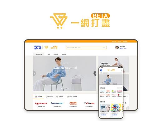 香港电商平台
