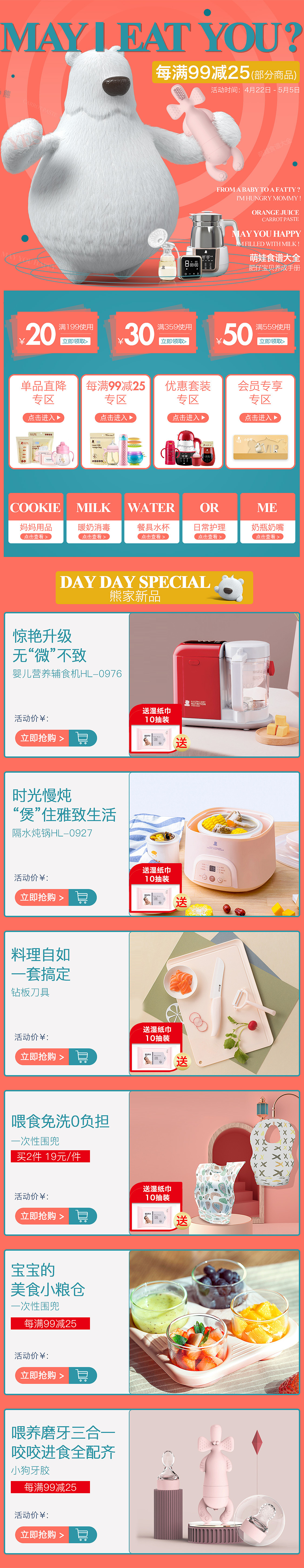 五一首页（图ZMjE3Mjk2MTI0） - 电商 - 站酷设计师吾心所爱原创素材 - 站酷ZCOOL