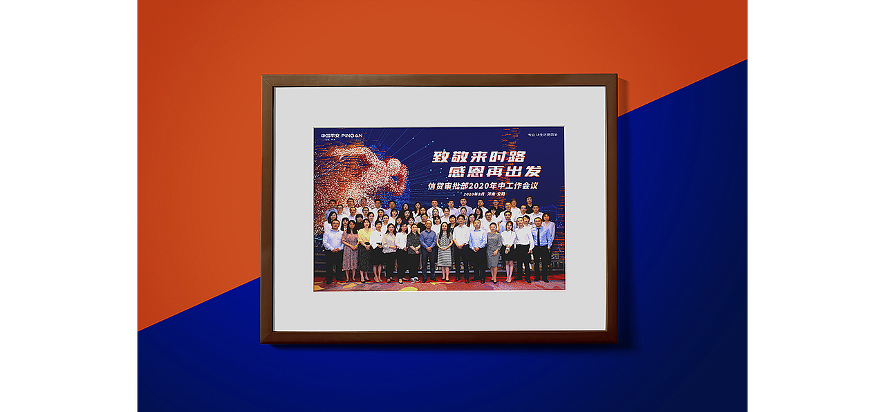 平安红旗渠会务