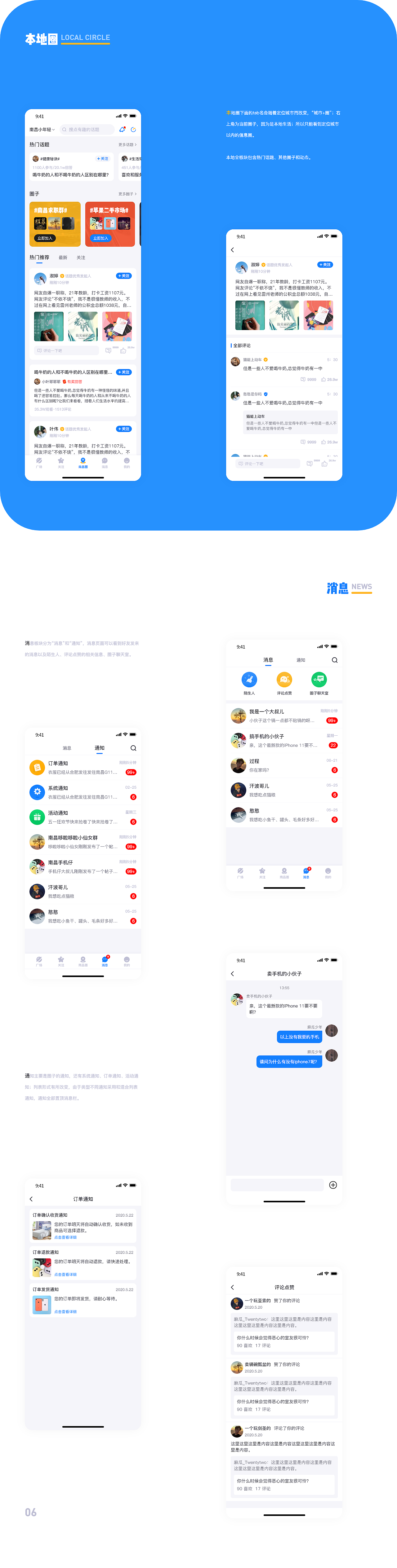 2020年终·作集（图ZMjQ0NTAyMTQ4） - APP界面 - 站酷设计师Muggle子健原创素材 - 站酷ZCOOL