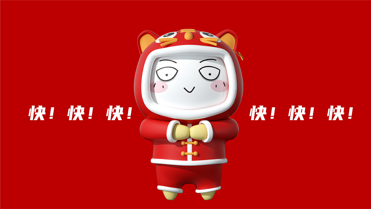 新年装扮,新年C4D海报