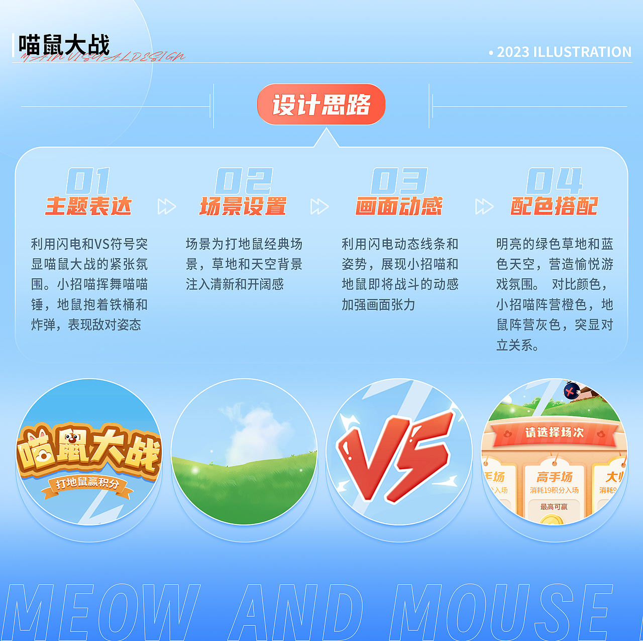 【2023插画作品集】-年度总结（图ZMzU2OTY5OTM2） - 商业插画 - 站酷设计师木木SWANG原创素材 - 站酷ZCOOL