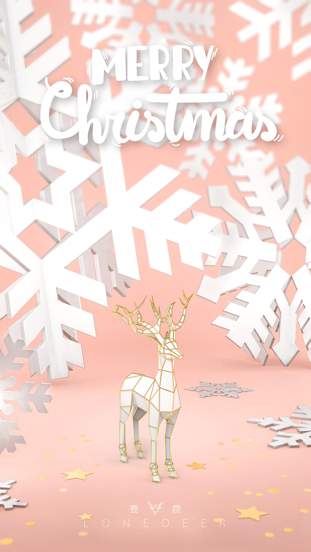 圣诞节海报设计