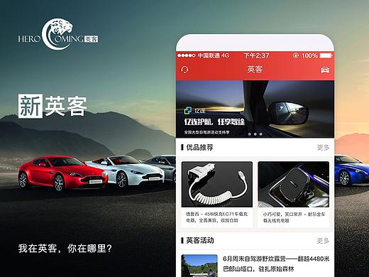新英客APP（个人主页-ZMzAzNDM5NjQ=） - APP界面 - 站酷设计师一剑凌云原创素材 - 站酷ZCOOL