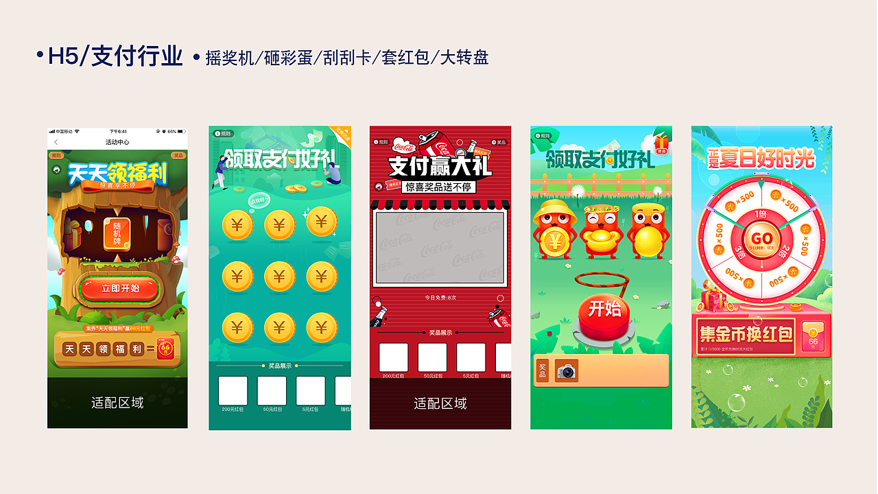 营销类运营活动