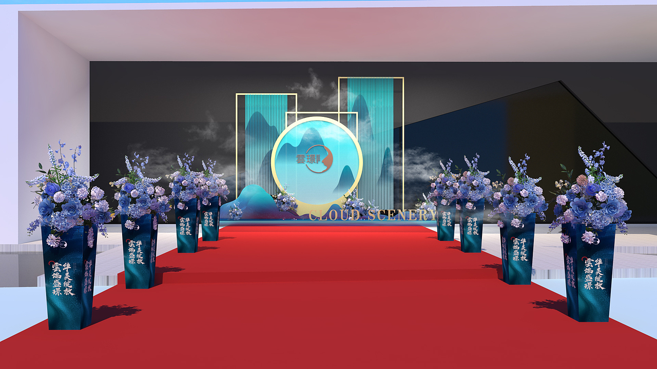 雲璟美陈，活动，包装小惬。