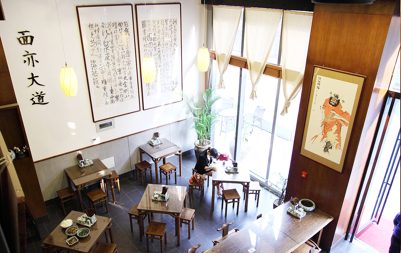 中式面馆 不二斋