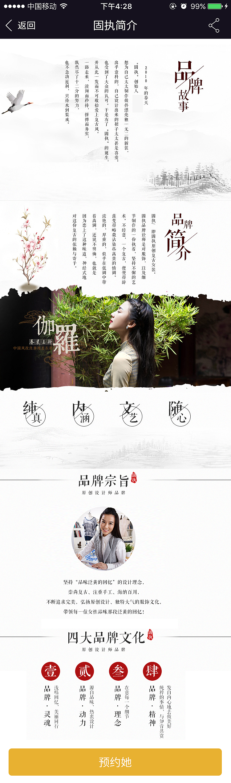 商城-預約設計師界面（圖ZNzQzNjQyODA=） - APP界面 - 站酷設計師小微isme原創(chuàng)素材 - 站酷ZCOOL