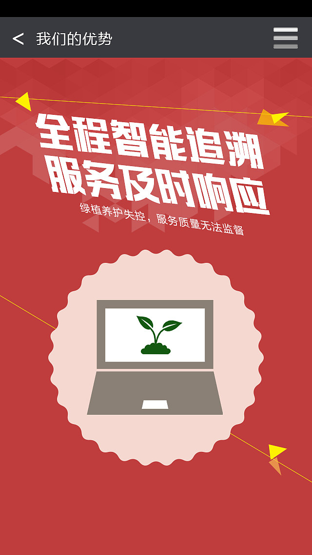 花儿科技H5宣传页 互联网花店电商 专题设计线上营销（图ZOTUxNTgwODg=） - 主题/皮肤 - 站酷设计师Sep_ponytail原创素材 - 站酷ZCOOL