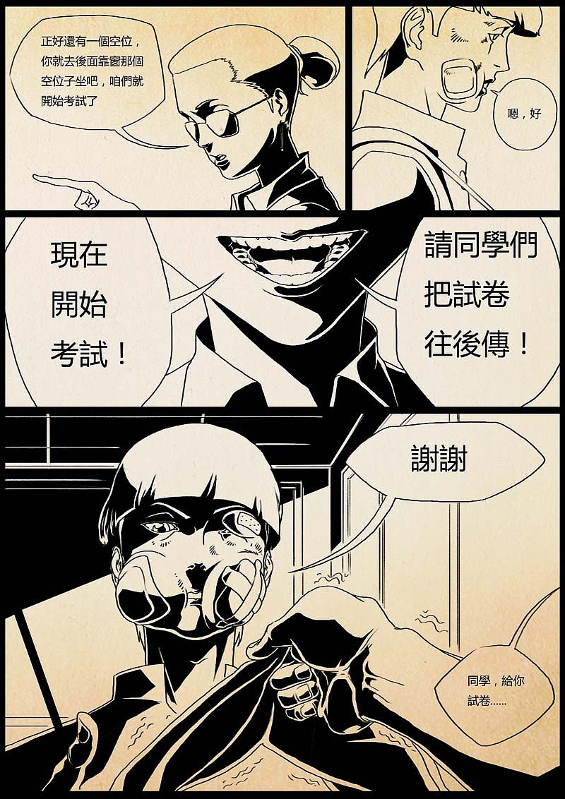 魔神之乐（图ZMTUyMTAxODk2） - 中/长篇漫画 - 站酷设计师双刀绅士原创素材 - 站酷ZCOOL