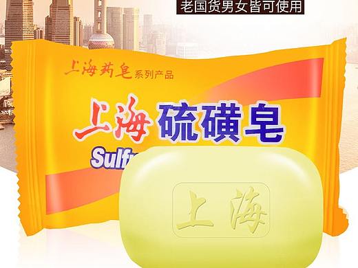 一个剃毛器 和 之前修的硫磺皂的详情