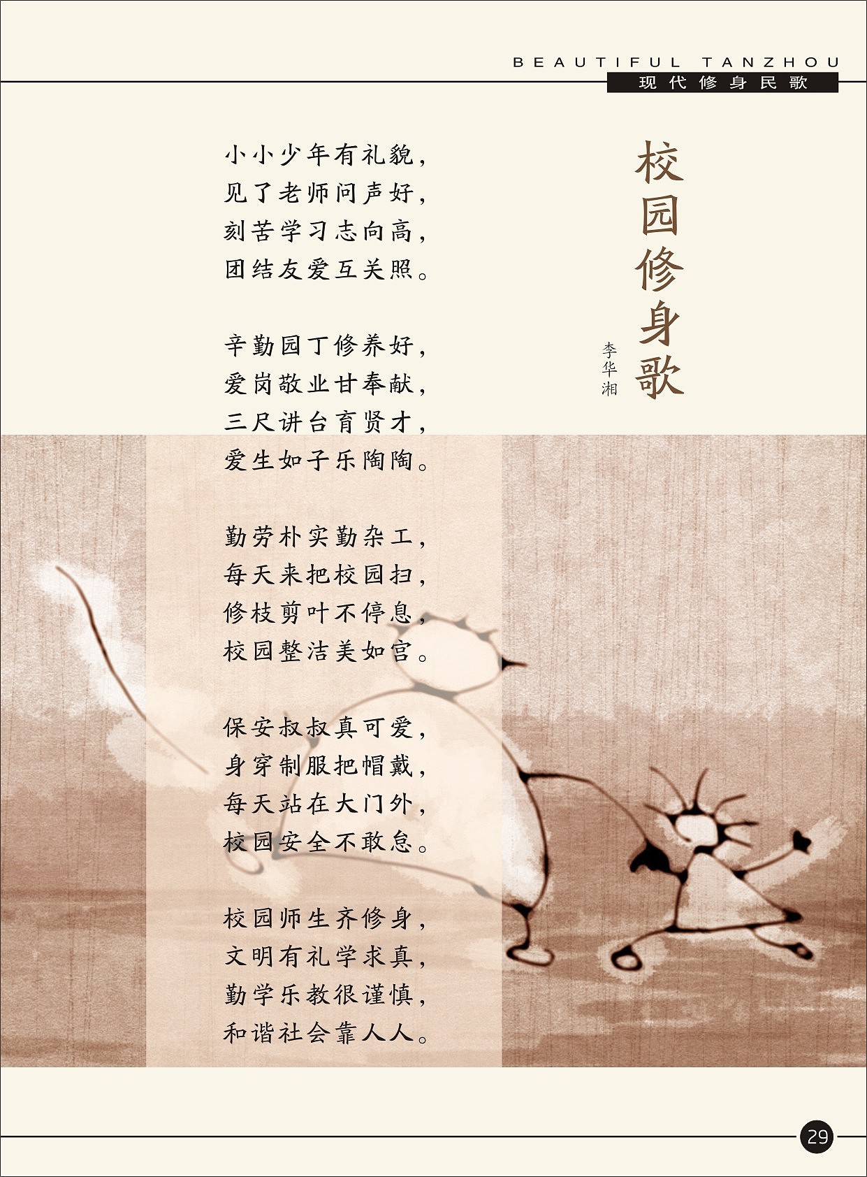 《现代修身民歌》作品集（图ZMjAwNzIwMTQ4） - 书籍/画册 - 站酷设计师海空间广告传媒原创素材 - 站酷ZCOOL
