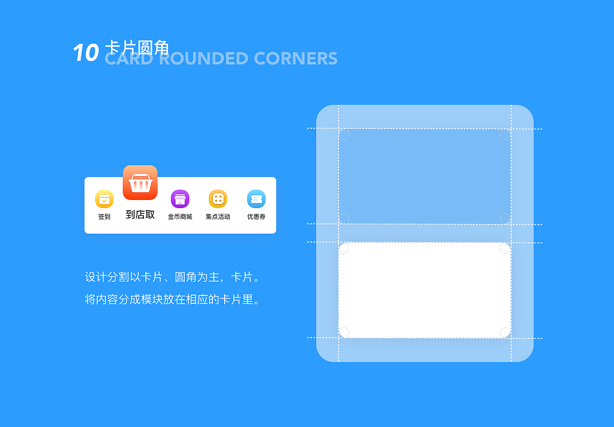 罗森点点app—重设计（图ZMjMyNTM3NDky） - APP界面 - 站酷设计师ZhouZmeng原创素材 - 站酷ZCOOL