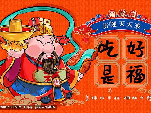 美食插画火锅创意手绘卡通海报