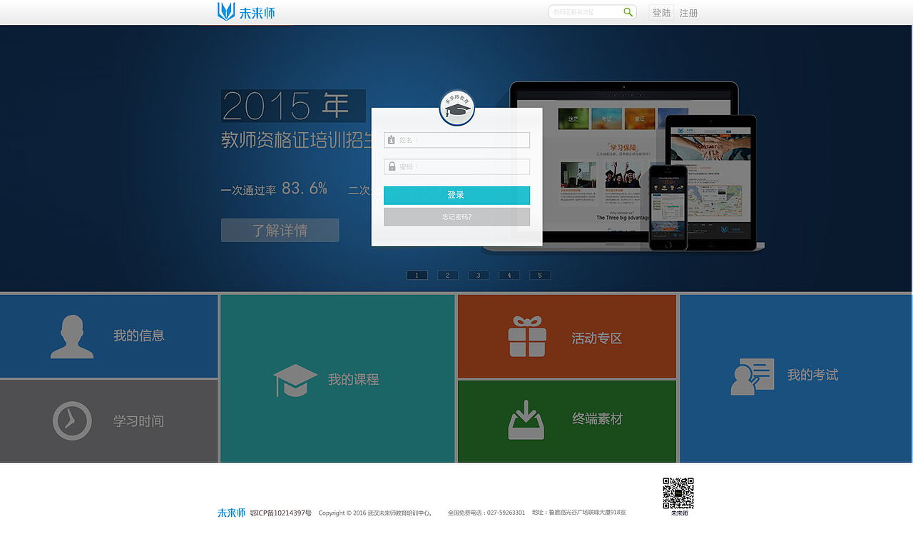 网页设计（图ZMzE5MjA3NjA=） - 企业官网 - 站酷设计师朱坚强原创素材 - 站酷ZCOOL
