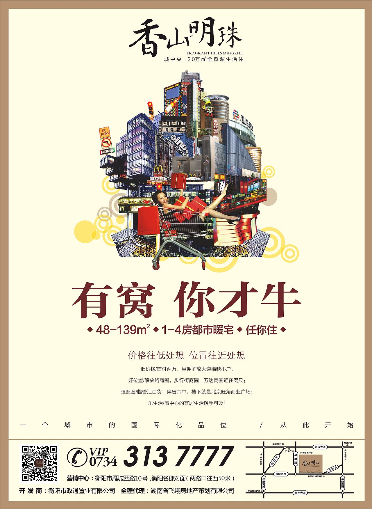 地产2015（图ZMzgwNjMxNTI=） - 宣传物料 - 站酷设计师彭美小原创素材 - 站酷ZCOOL