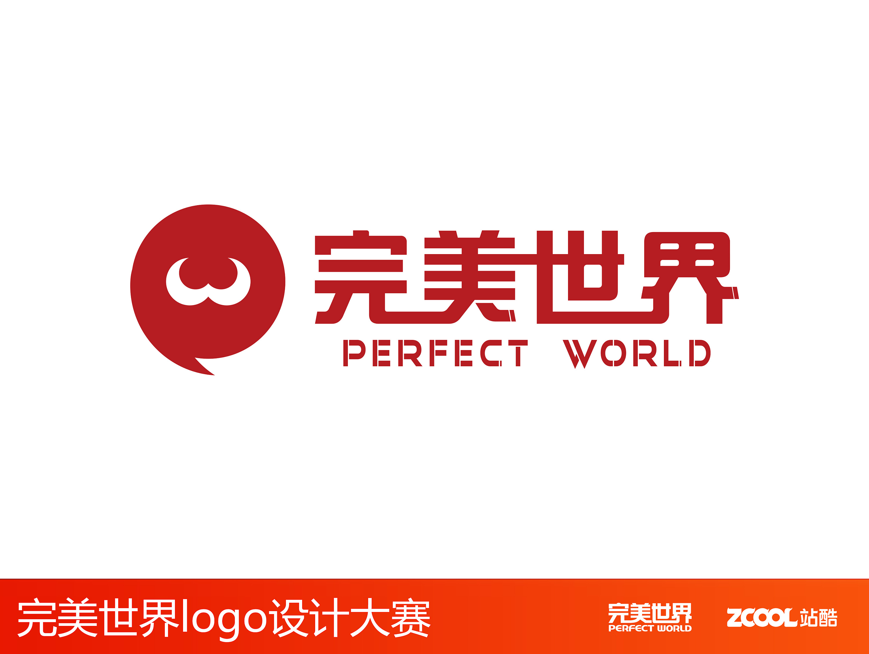 完美世界 完美logo