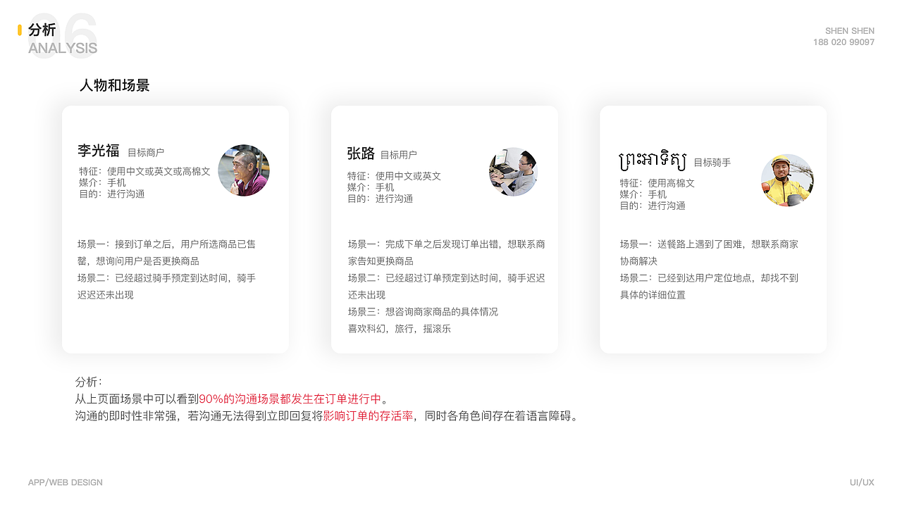 交互作品集2019（图ZMTg0ODgzNjA4） - 交互/UE - 站酷设计师大笑可乐原创素材 - 站酷ZCOOL