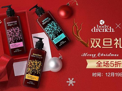 天猫-2019燃冬季&双旦-BodyDrench-手机端页面