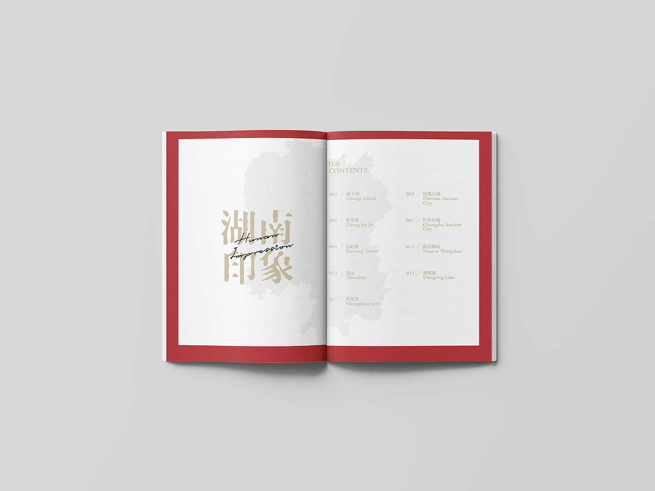 湖南印象旅游画册（图ZMjUwNTc2MjIw） - 书籍/画册 - 站酷设计师聂城北往原创素材 - 站酷ZCOOL