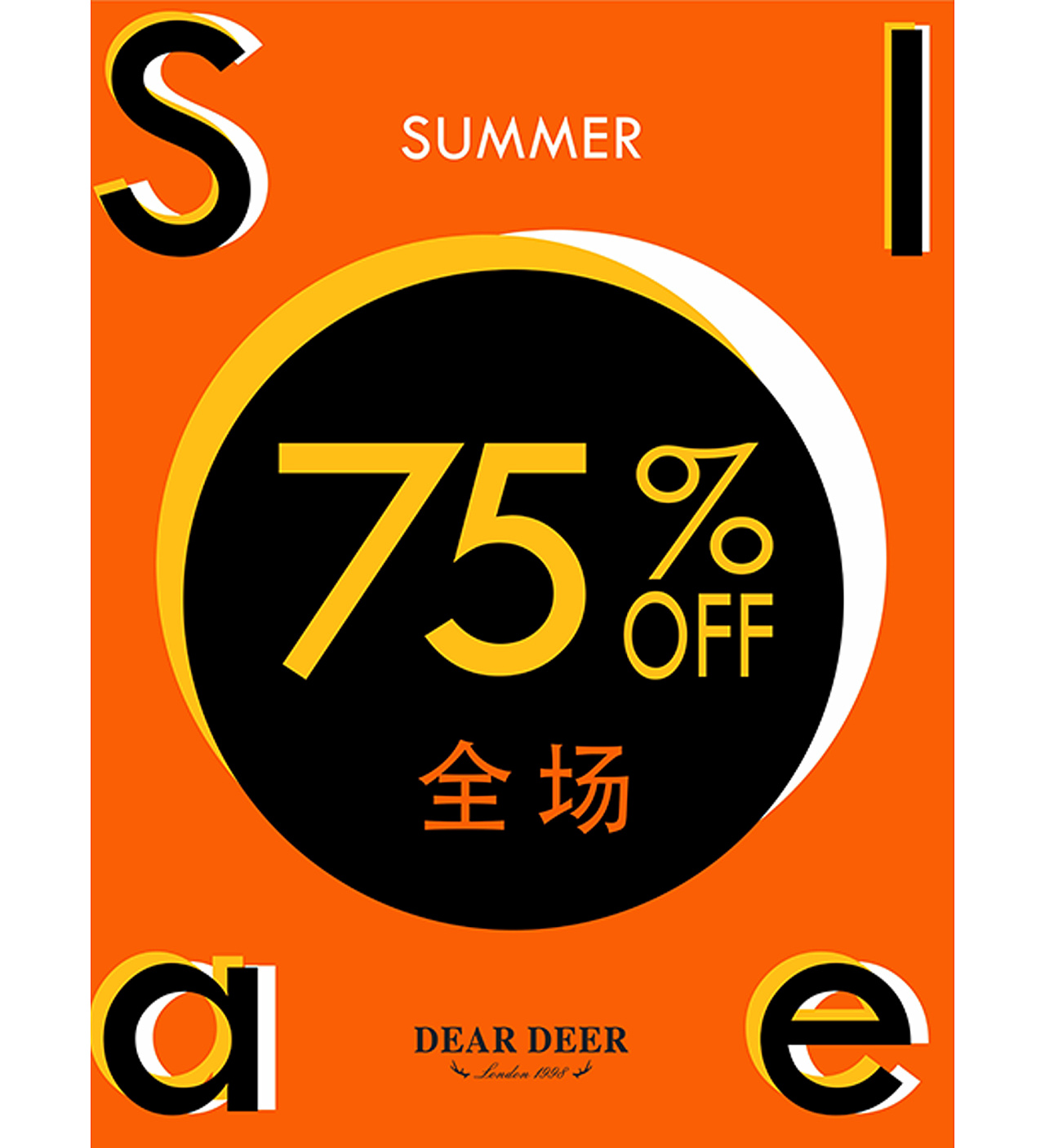 促销/折扣/sale/特卖海报