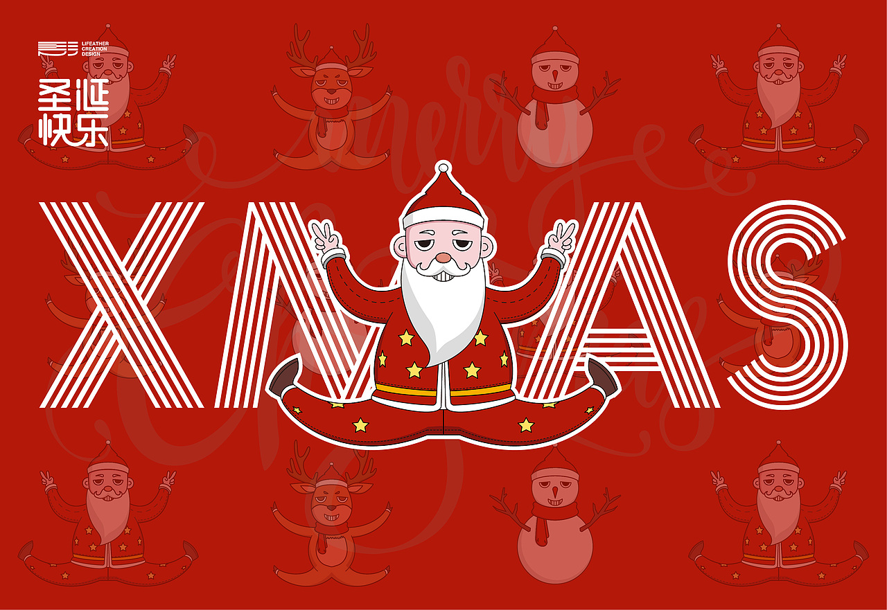 圣诞快乐merry christmas