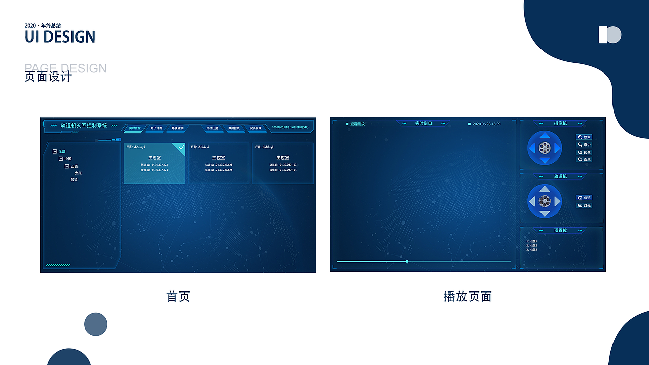 2020年终总结（图ZMjM3NjA5MzU2） - 软件界面 - 站酷设计师嘎嘎是个小欢喜原创素材 - 站酷ZCOOL