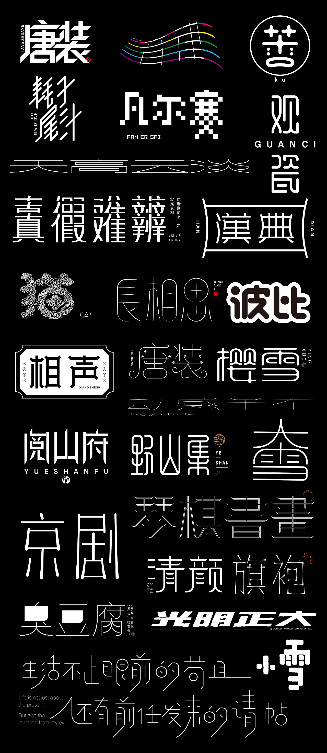 2020年字体总结（图ZMjM5MzkyMTM2） - 字体/字形 - 站酷设计师大永_Dzy原创素材 - 站酷ZCOOL