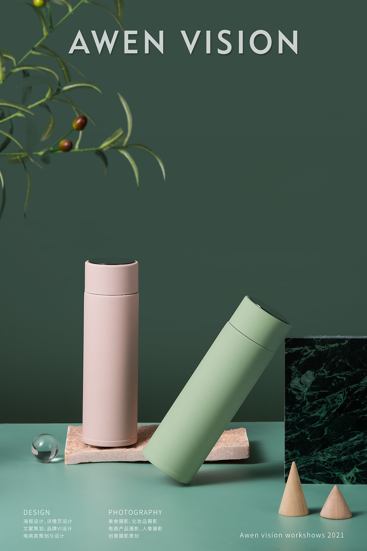 保溫杯拍攝 ? Awen Vision（圖ZMjc0NDI5Mzc2） - 產(chǎn)品攝影 - 站酷設(shè)計(jì)師攝影師Awen原創(chuàng)素材 - 站酷ZCOOL