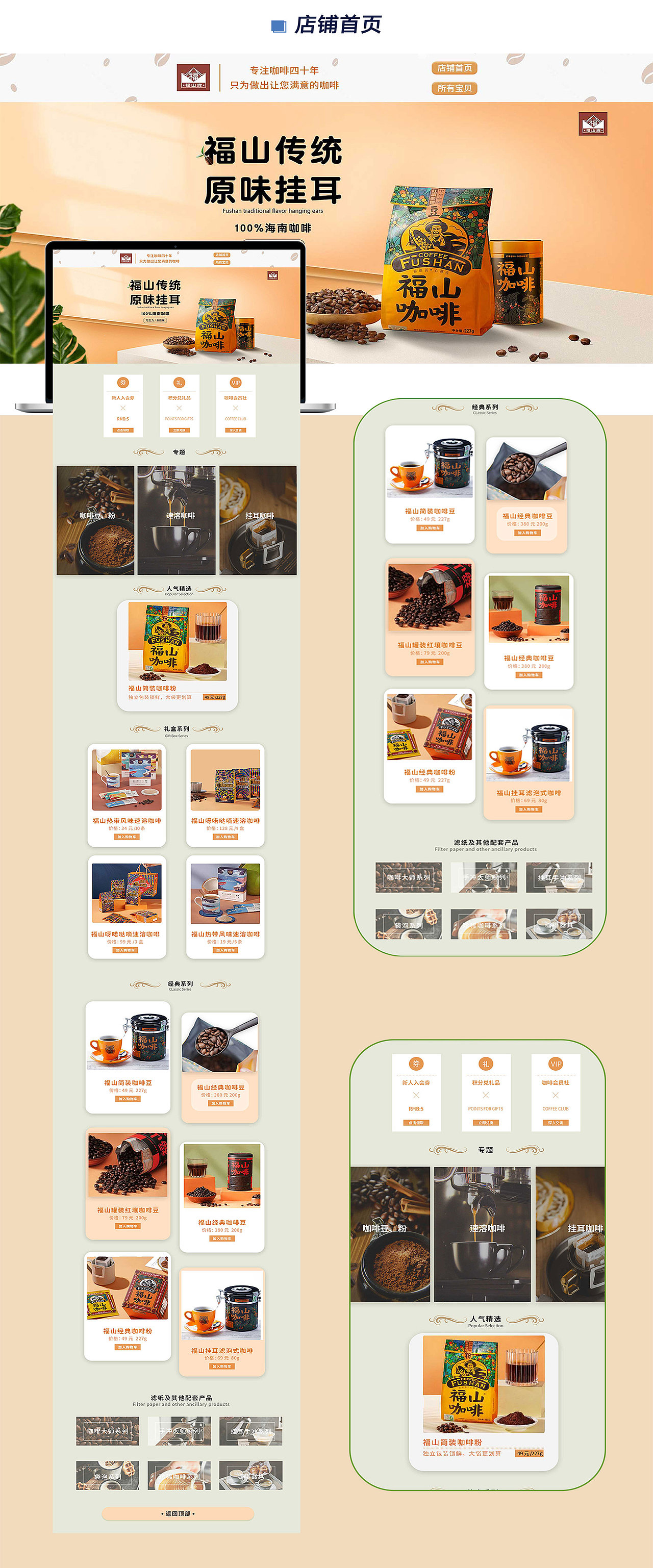 电商作品集（图ZMjg2NzI5MDcy） - 电商 - 站酷设计师Mehrw原创素材 - 站酷ZCOOL