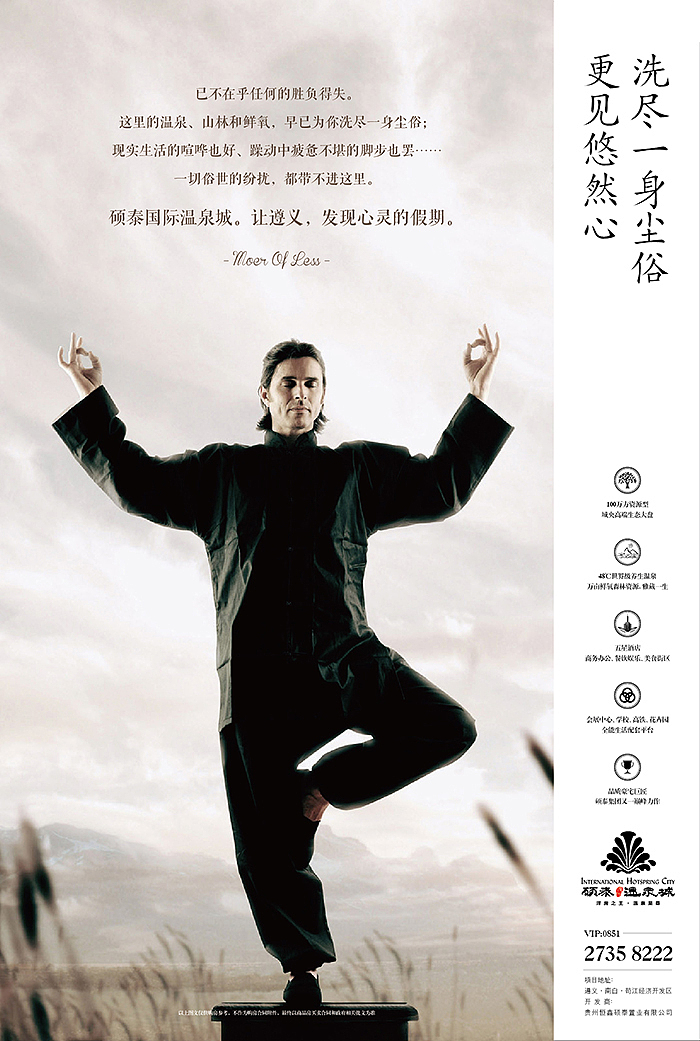 100万方城市综合体——硕泰国际温泉城（图ZMzQxMjQ5Njg=） - 宣传物料 - 站酷设计师jiangwenhong原创素材 - 站酷ZCOOL