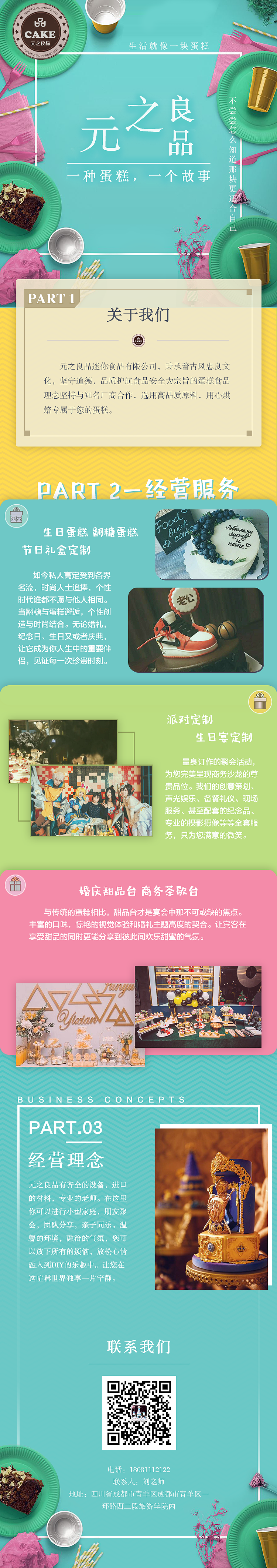 各类活动及推广专题页（图ZMTIxODUzMTEy） - 运营设计 - 站酷设计师长毛羊原创素材 - 站酷ZCOOL