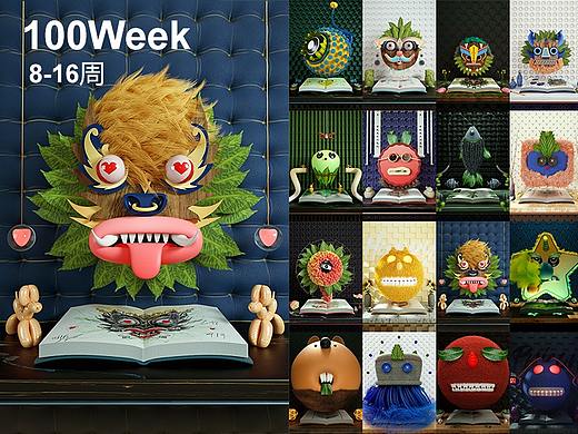 《每天一练，100周计划》-8至16周汇总