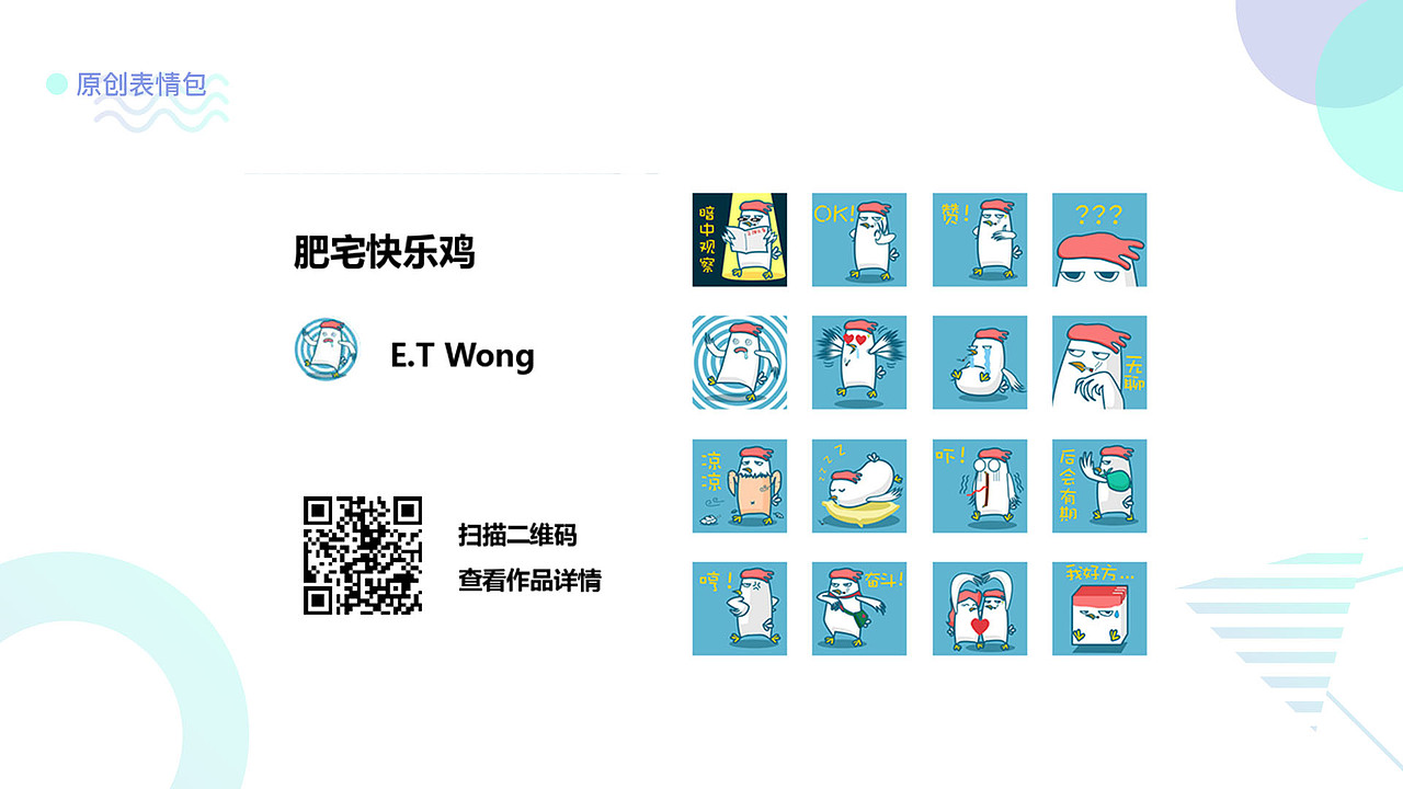 UI设计师 王伊婷 作品集（图ZMTQ0MjQ3MDY4） - APP界面 - 站酷设计师ETW0613原创素材 - 站酷ZCOOL