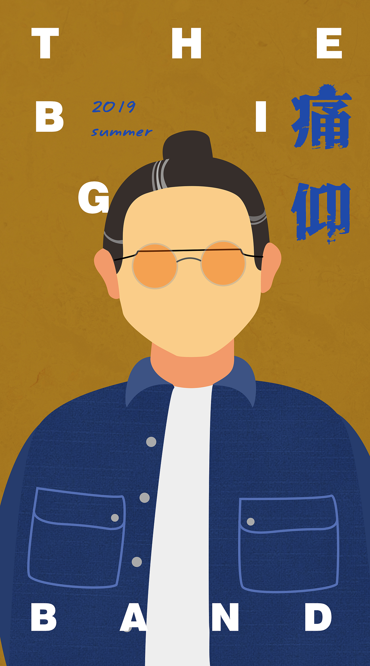 【乐队的夏天】自制海报/李红旗，夜空中最亮的星！（图ZMTcxMDkwNzA0） - 概念设定 - 站酷设计师给我饭原创素材 - 站酷ZCOOL