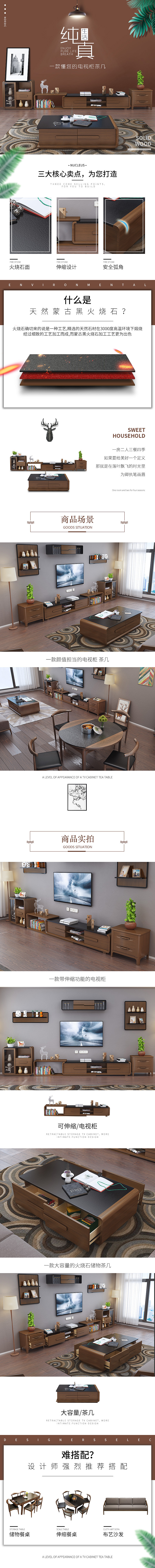 简约详情，家具详情页。板式设计。现代简约家具详情页（图ZOTc0OTQzMDQ=） - 电商 - 站酷设计师小涛丿丿原创素材 - 站酷ZCOOL