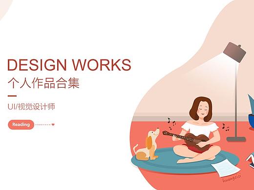 個人作品合集（個人主頁-ZMjcwNTc1NDA=） - 軟件界面 - 站酷設計師MS_HS原創(chuàng)素材 - 站酷ZCOOL