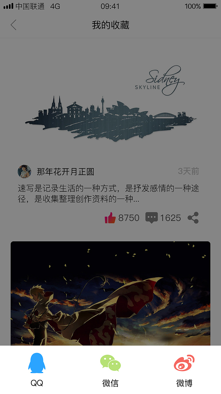 美术社交类app
