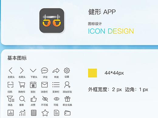 APP icon（个人主页-ZMzQ3MTQzOTI=） - 图标 - 站酷设计师夏祭如歌原创素材 - 站酷ZCOOL