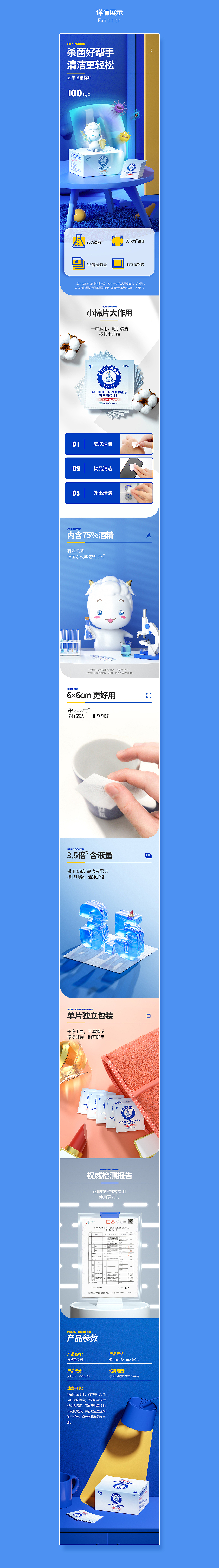 近期的3款详情页设计（图ZMjEzODg4ODMy） - 电商 - 站酷设计师蓝色圈原创素材 - 站酷ZCOOL