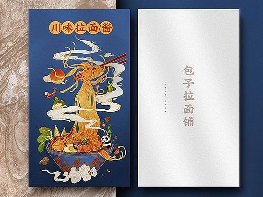 美食插画-包子拉面铺