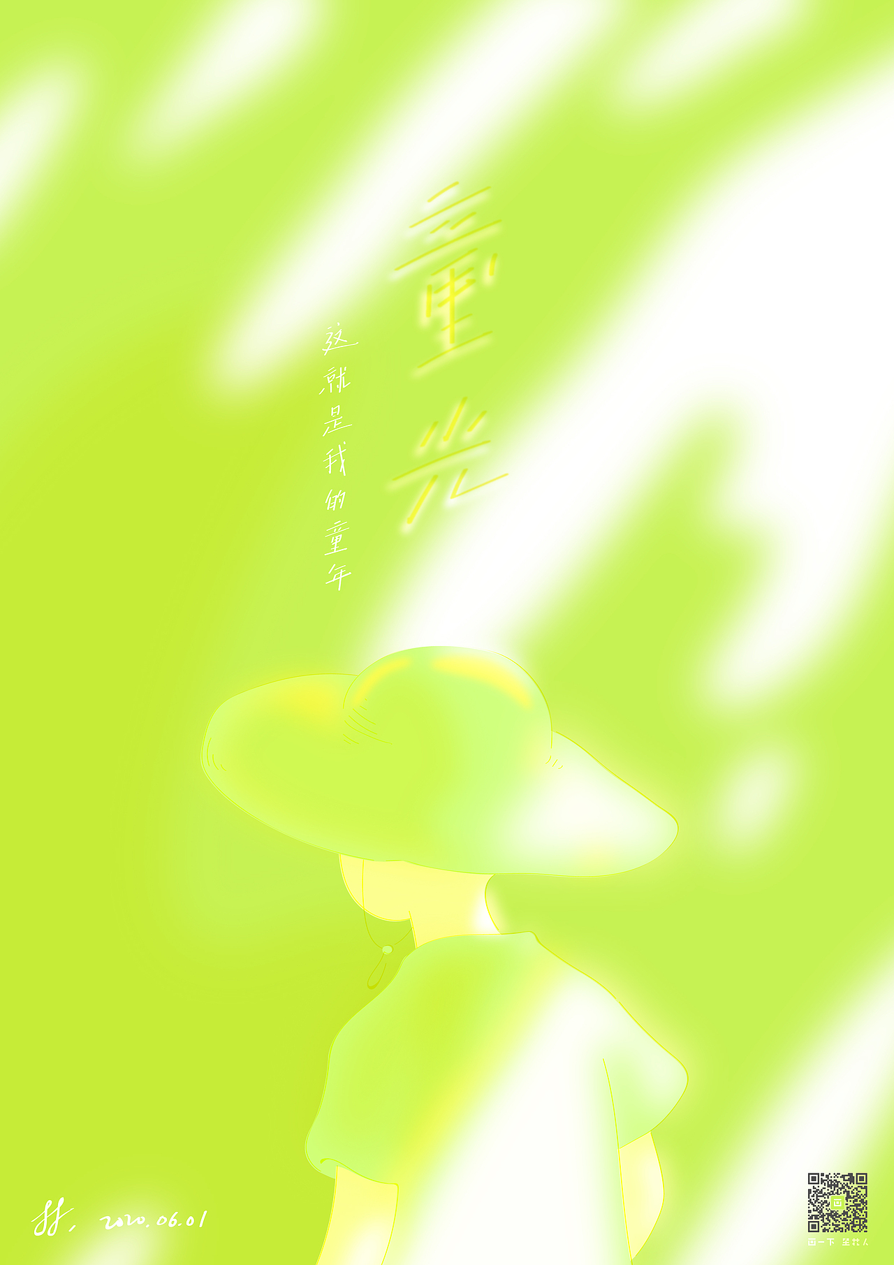 2020整理之一《晕染的线条》