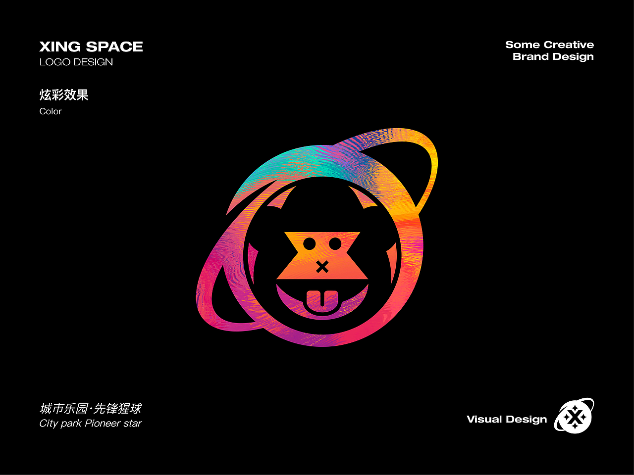 【城市猩球】品牌设计,数千平潮流运动街区全面升级