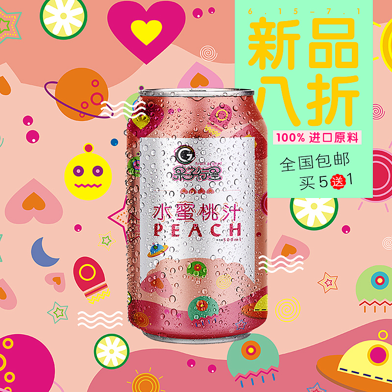 果子行星 banner练习（图ZNjQzNDY3NDg=） - 电商 - 站酷设计师集怪社原创素材 - 站酷ZCOOL