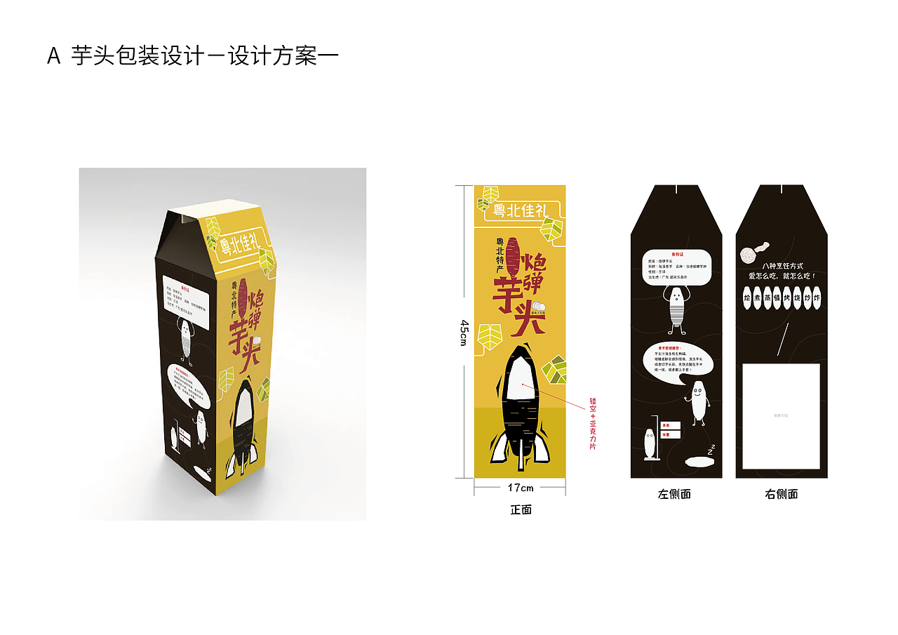 农产品包装设计（图ZOTE1NTUxNTY=） - 包装 - 站酷设计师小莳饿了原创素材 - 站酷ZCOOL