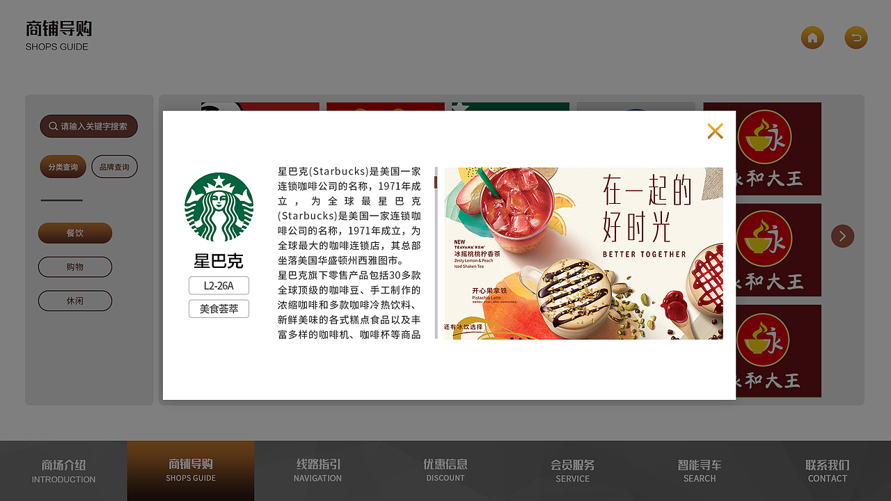 商业UI导视，商户查找系统视觉（图ZMTkxMzQ0ODI0） - 软件界面 - 站酷设计师佼龙原创素材 - 站酷ZCOOL